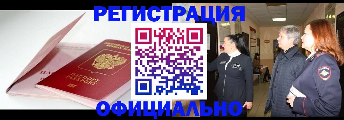 пропишу в квартире в Бикине